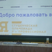 «Страна возможностей.рф» – платформа для продвижения молодежи в образовании
