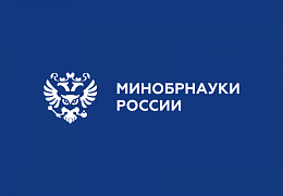 Минобрнауки России утвердило новые правила приема в аспирантуру