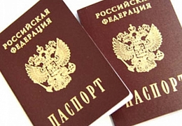 УФМС: оформить паспорт теперь можно через интернет