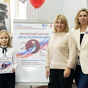 В СЭИ отметили Международный день переводчика