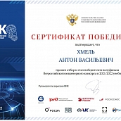 Политеховцы стали финалистами Всероссийского инженерного конкурса