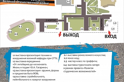 В связи с погодными условиями проведение фестиваля «Здоровая альтернатива» в СГТУ переносится на 12 мая