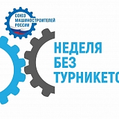 Политеховцы – участники Дня открытых дверей завода «Сигнал»
