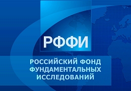 Аспиранты СГТУ выиграли конкурс РФФИ