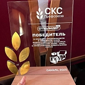 Работа политеховцев одержала победу в I окружном конкурсе видеороликов «Профсоюз – это по любви!»