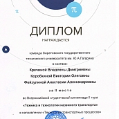 Сотрудники и студенты кафедры ОПБС стали призерами студенческой олимпиады «Техника и технологии наземного транспорта»