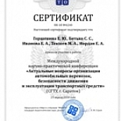 Сотруднику ОПБС присвоено ученое звание доцент