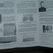 ЭКЛ  в гостях у музея Речного флота