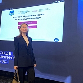 Переводчик УМК принял участие в международном форуме