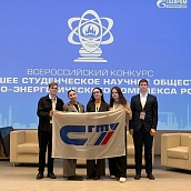 Студенты Института энергетики - в финале Всероссийского конкурса на форуме «Нефть и газ 2026»