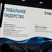Преподаватель ИнЭТС приняла участие в конференции о лидерстве на глобальных технологических рынках