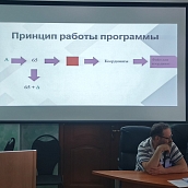 В ИнЭТиП прошли защиты индивидуальных проектов гимназистов