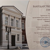Высокая награда 