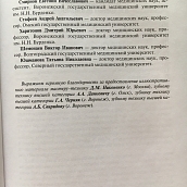 Сотрудники ФТИ – соавторы учебника