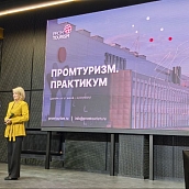 Делегаты СГТУ – участники Регионального практикума по развитию промышленного туризма