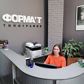 Экскурсия на типографию «Формат» 
