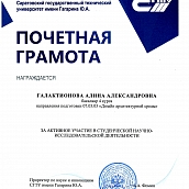 Студеты ДАС призеры Всероссийского конкурса проектов благоустройства городской среды