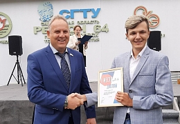 В Петровском филиале СГТУ отметили День знаний
