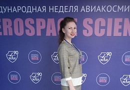 Доцент СГТУ выступила на конференции в МАИ