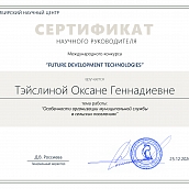 Студентка СЭИ победила в  Международном конкурсе 