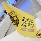 Сергей Наумов принял участие в совещании председателей реготделений Российского военно-исторического общества в ПФО