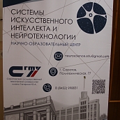 В СГТУ ученые обсудят проблемы интеллектуальной робототехники