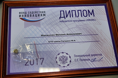 17 молодых ученых СГТУ стали победителями «УМНИКа»