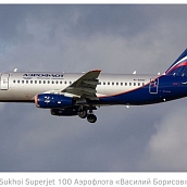 Великая Победа: Василий Борисов – «Царь неба»