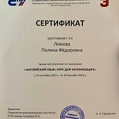 Преподаватели Института дополнительного образования и кафедры «Переводоведение и межкультурная коммуникация» помогли студентам-экономистам освоить новый уровень английского языка
