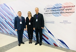 Антон Демченко принял участие во всероссийском семинаре 