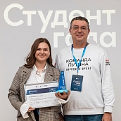 В Политехе прошла церемония награждения лауреатов и победителей регионального этапа национальной премии «Студент года – 2025»
