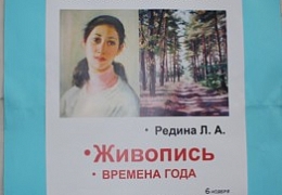 В СГТУ откроется художественная выставка «Времена года»