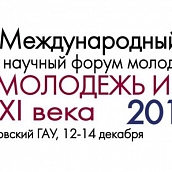 Студент ИнЭТС стал призером международного конкурса инновационных проектов