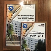 Доцент ЭКЛ приняла участие в Международной конференции в Севастополе