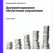 Изданы новые учебные пособия преподавателей ИСПМ 