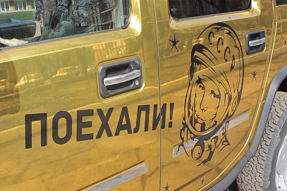 СГТУ имени Гагарина Ю.А. организовал автопробег в честь 55-летия первого полета человека в космос