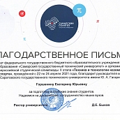 Сотрудники и студенты кафедры ОПБС стали призерами студенческой олимпиады «Техника и технологии наземного транспорта»