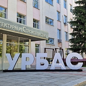 Главный архитектор области отметил высокий уровень подготовки студентов УРБАС