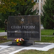 90 лет СГТУ: дневник праздничных мероприятий