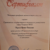 Студенты Политеха – участники финала международной студенческой олимпиады по математике