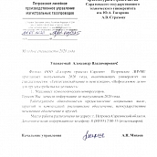 ТРУДОУСТРОЙСТВО!!!   Газпром трансгаз Саратов