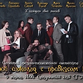 «Студенческая весна – 2021»: ФТИ и СЭИ откроют фестиваль художественной самодеятельности 