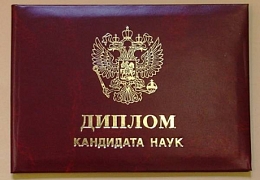 Сегодня в СГТУ состоится защита диссертации