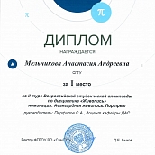 Награждение победителей всероссийской олимпиады по рисунку