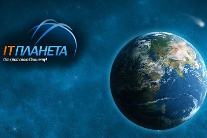 Студенты СГТУ выиграли Всероссийский конкурс «IT-Планета 2015/2016»