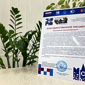 Завершилась «Национальная российская образовательная выставка-2024» в Монголии с участием СГТУ