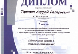 В СГТУ стартовала благотворительная акция «Сердце детям»