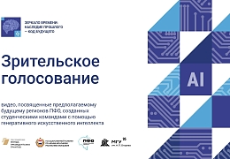 Политеховцы борются за победу на окружном этапе Интеллектуальной олимпиады ПФО 