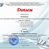 В Политехе прошел конкурс «Молодежь и наука – шаг в будущее»