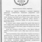 Депутат Госдумы поздравила выпускников СГТУ с успешным завершением вуза   